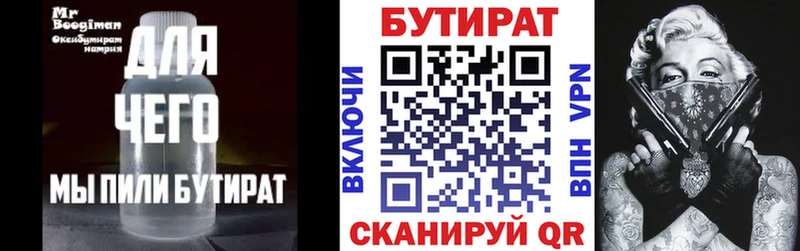 Купить закладки  Урень  Бутират оксана 