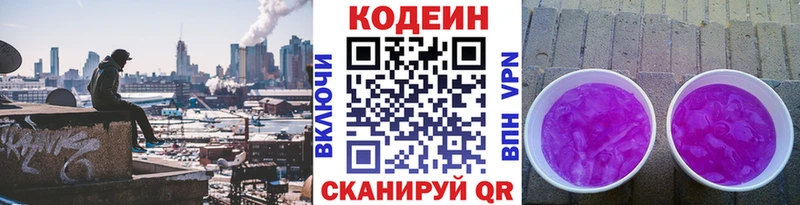 Купить где  Урень  Кодеиновый сироп Lean напиток Lean (лин) 