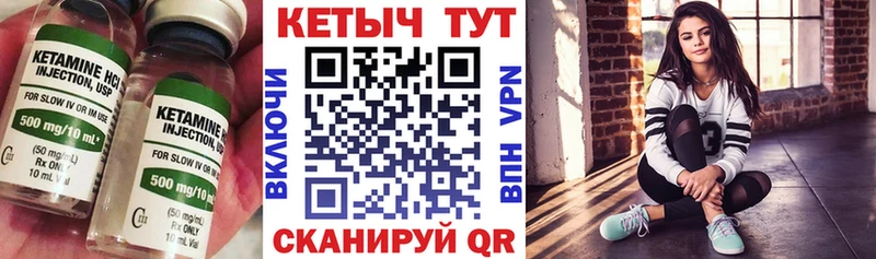 КЕТАМИН VHQ  Купить закладки  Урень 