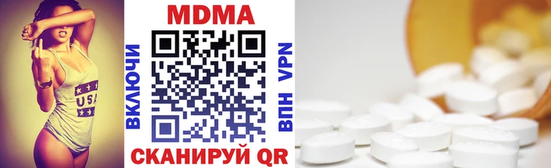 MDMA кристаллы  Купить где  Урень 