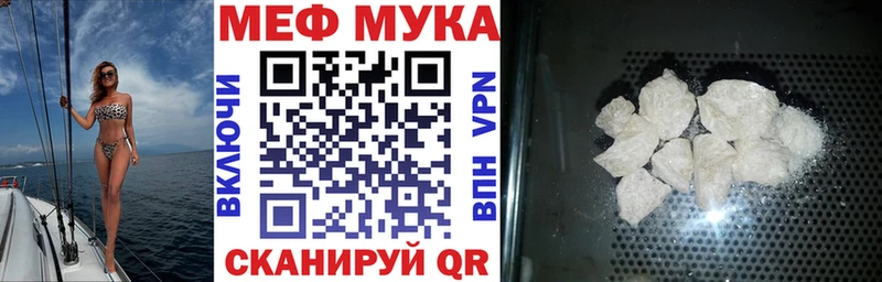 МЕФ мука  Купить  Урень 