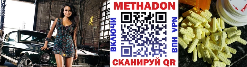 Метадон кристалл  Купить закладки  Урень 
